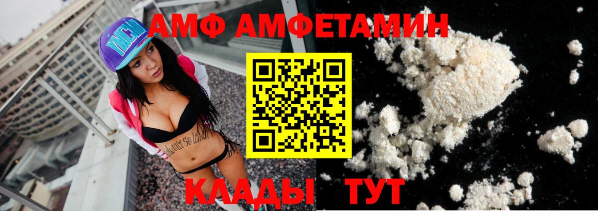 Amphetamine VHQ  Амфетамин  Невинномысск  Вход с VPN 