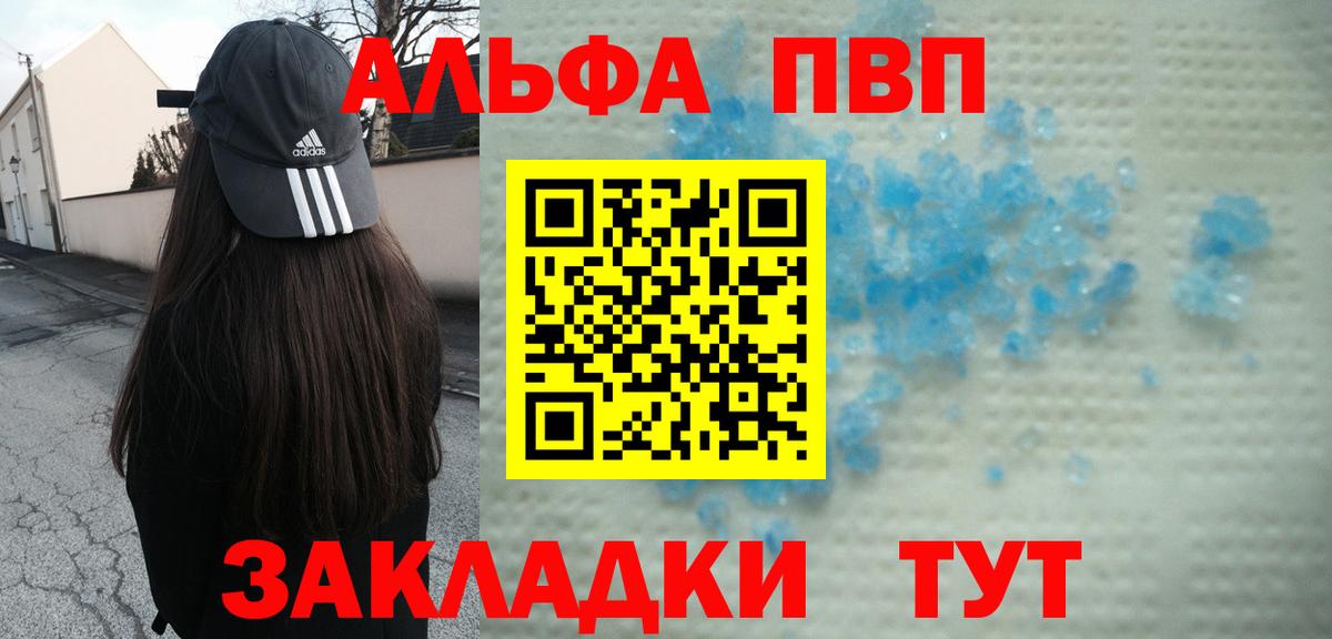 Невинномысск  A PVP  Вход с VPN  A-PVP VHQ  А ПВП СК КРИС 