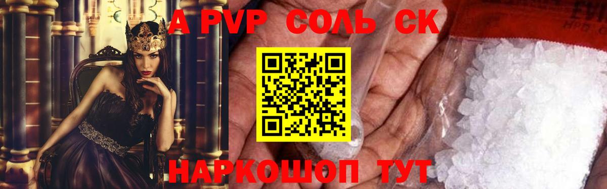 A PVP VHQ Невинномысск