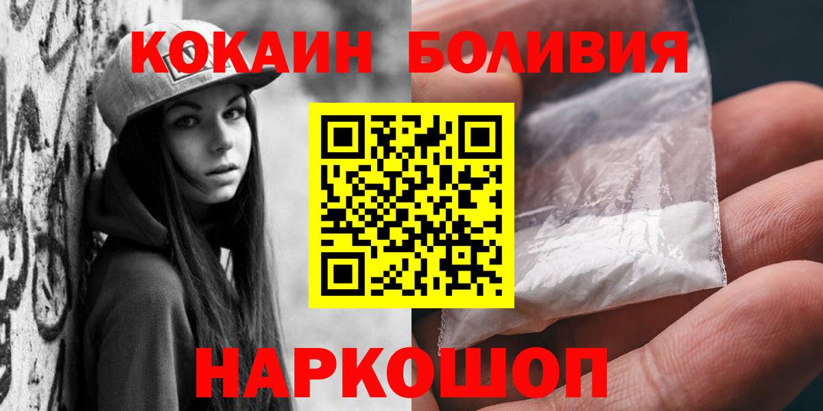 Cocaine Перу Невинномысск