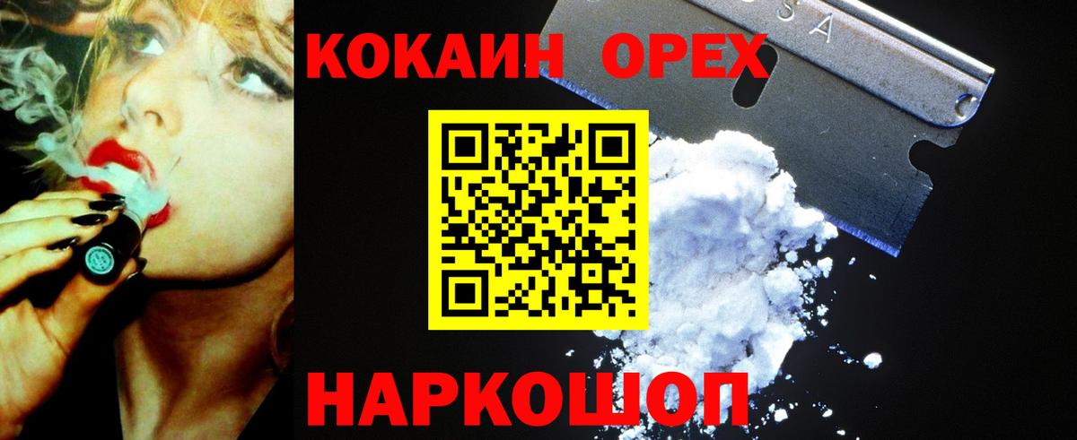 Кокаин Боливия  COCAIN FishScale  Невинномысск  Вход с VPN 