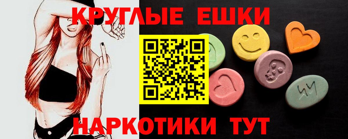 Экстази TESLA  ЭКСТАЗИ 300 mg  Вход с VPN  Невинномысск 