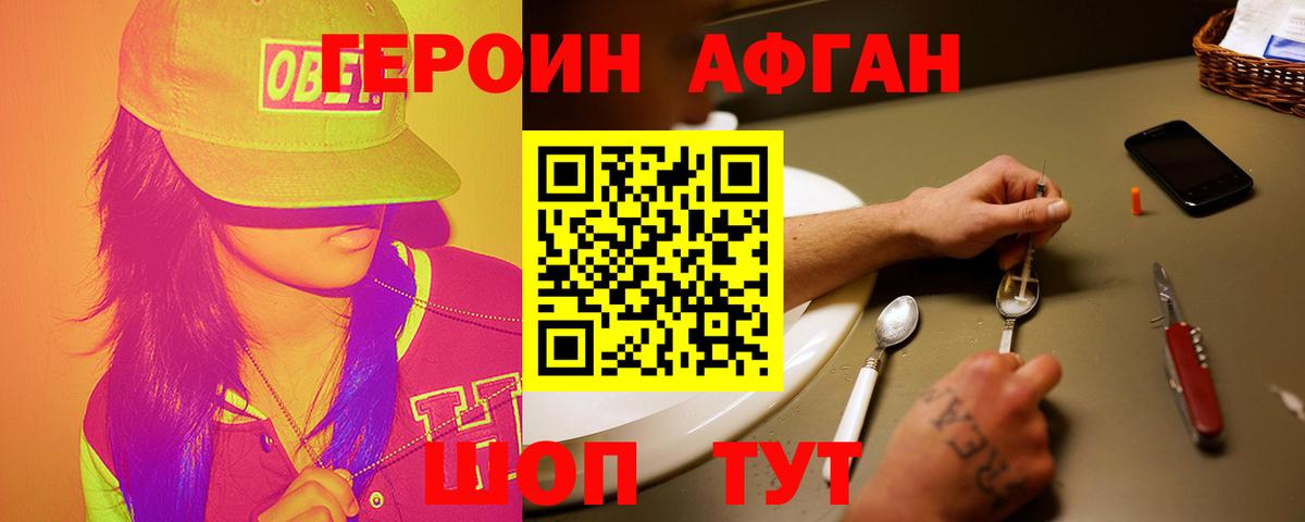 Невинномысск  ГЕРОИН VHQ  Вход с VPN 
