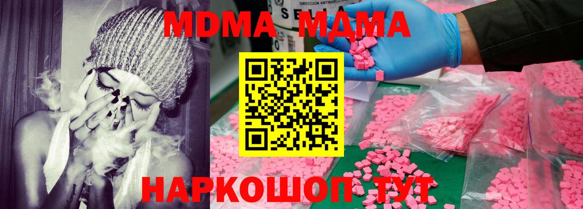Невинномысск  МДМА  MDMA молли  Вход с VPN  MDMA crystal 