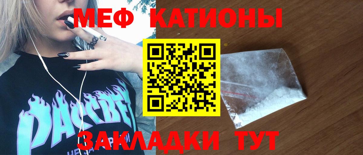 МЕФ мука Невинномысск