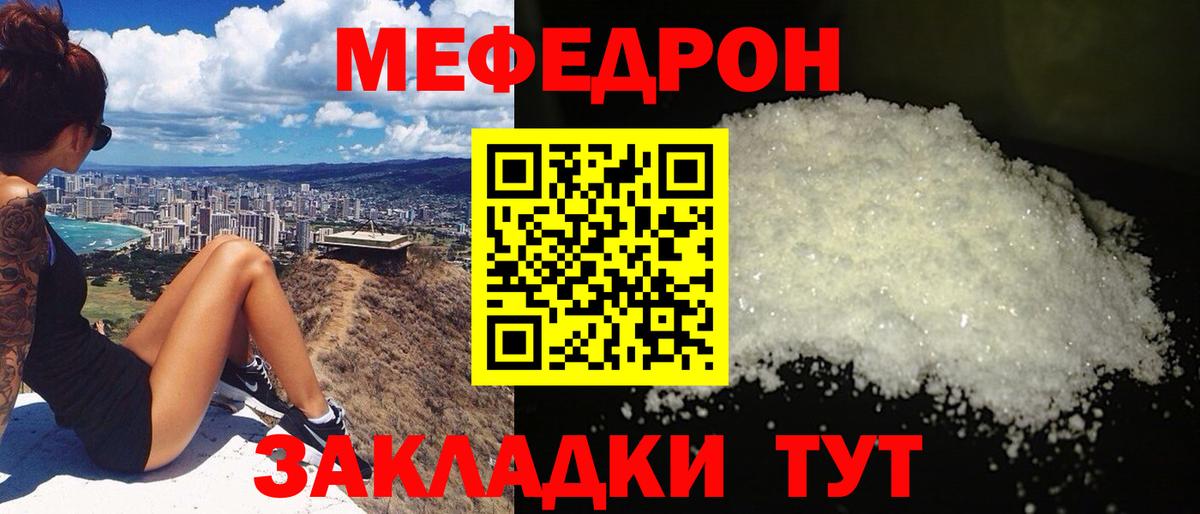 Невинномысск  МЕФ  Меф  Мефедрон VHQ  МЕФ мяу мяу  Вход с VPN 