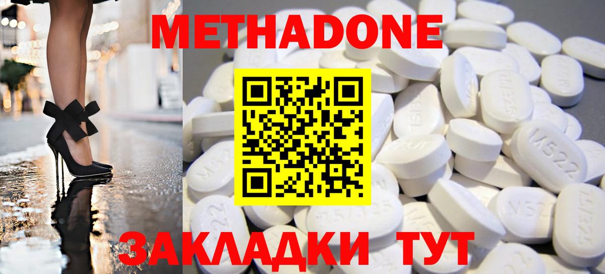 МЕТАДОН белоснежный  ОМГ ОМГ как зайти  Невинномысск  Вход с VPN  МЕТАДОН methadone 