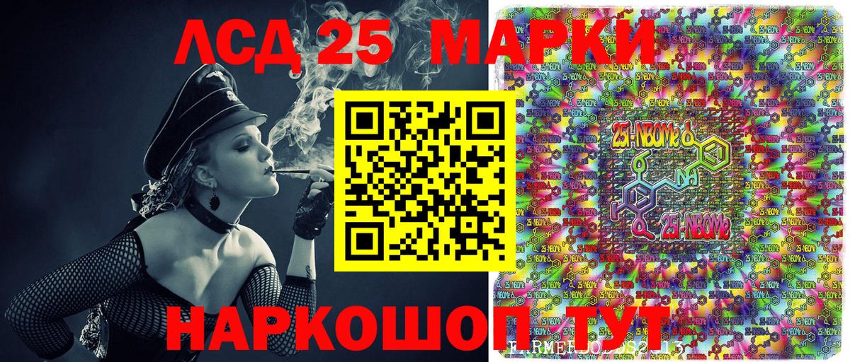 Невинномысск  Марки N-bome 1,8мг  Наркотические марки  Вход с VPN 