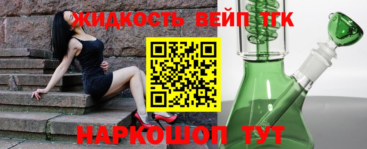 ТГК вейп с тгк Невинномысск