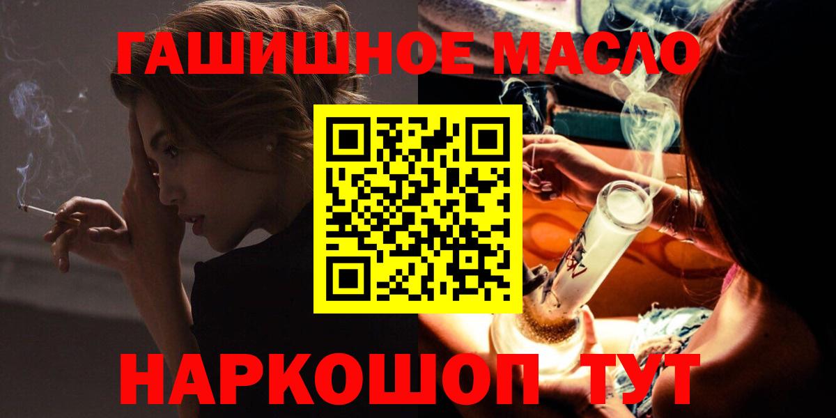 ТГК жижа  Вход с VPN  Дистиллят ТГК жижа  Невинномысск 